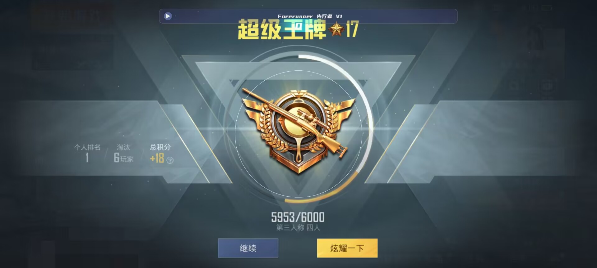 和平精英鸡腿辅助自瞄 - 免费领9999999点券辅助预览图